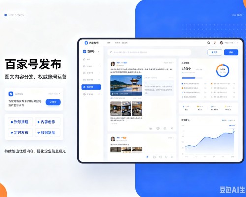 吉木乃百家号信息发布代运营